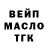 ТГК гашишное масло Greg Lucky