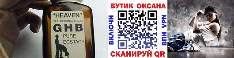 мориарти состав  мега tor  Среднеуральск  БУТИРАТ бутандиол 