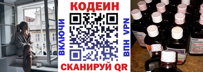 Кодеиновый сироп Lean Purple Drank  где найти наркотики  Среднеуральск 