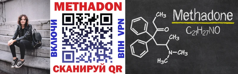 купить наркотики цена  Среднеуральск  mega ссылки  МЕТАДОН VHQ 